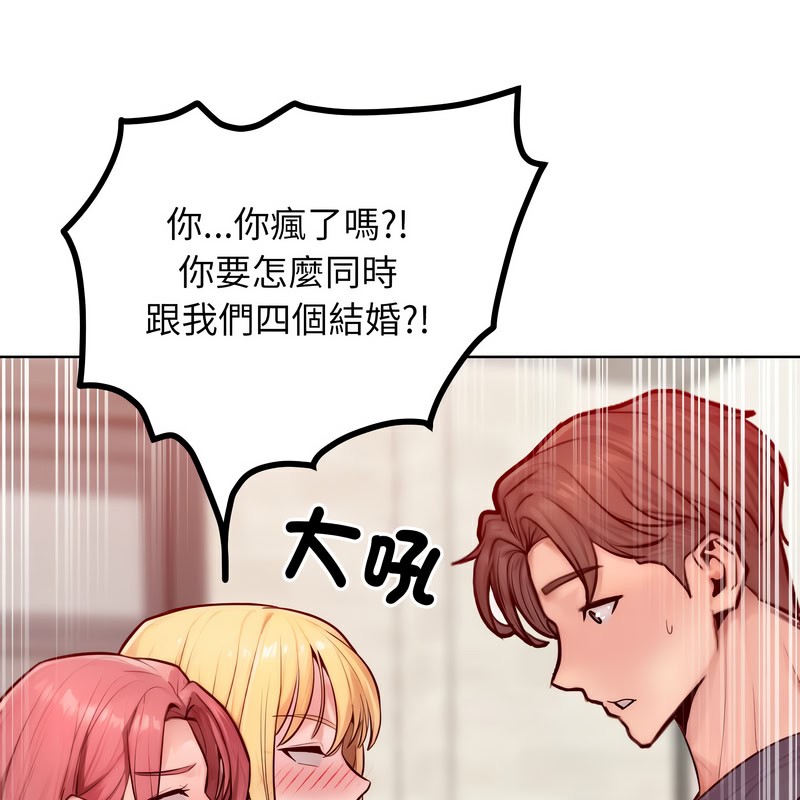 《超美味人妻x4》漫画 第8話