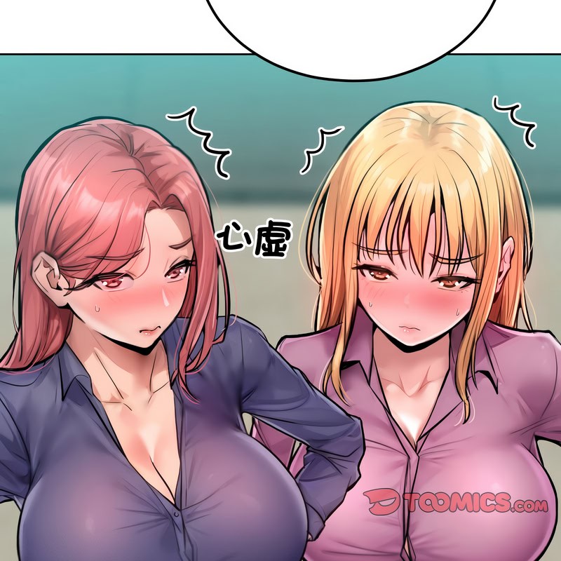 《超美味人妻x4》漫画 第8話
