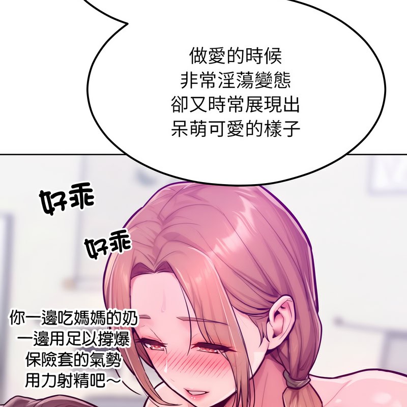 《超美味人妻x4》漫画 第8話