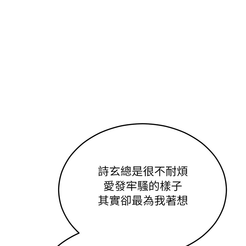 《超美味人妻x4》漫画 第8話