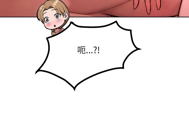 《超美味人妻x4》漫画 第8話