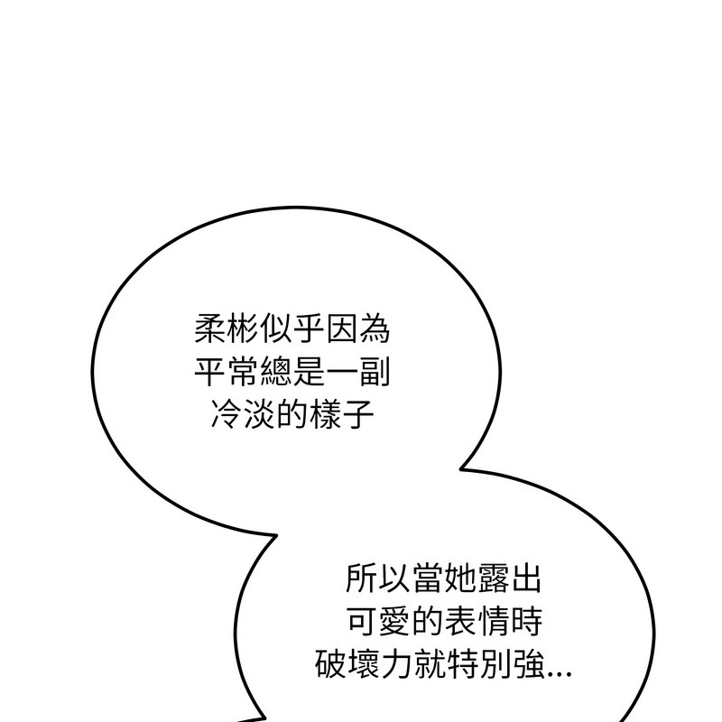 《超美味人妻x4》漫画 第8話