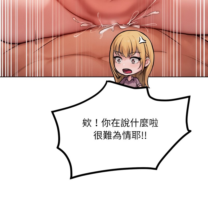 《超美味人妻x4》漫画 第8話
