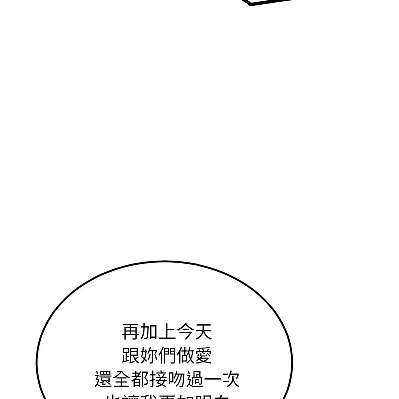 《超美味人妻x4》漫画 第8話