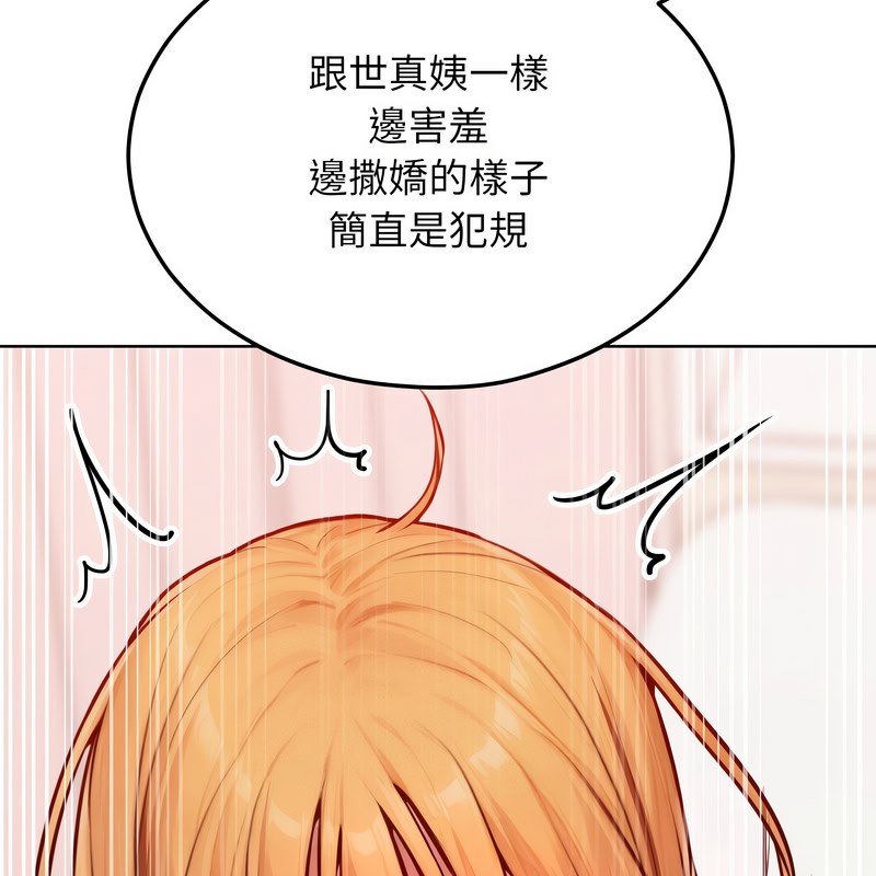 《超美味人妻x4》漫画 第8話