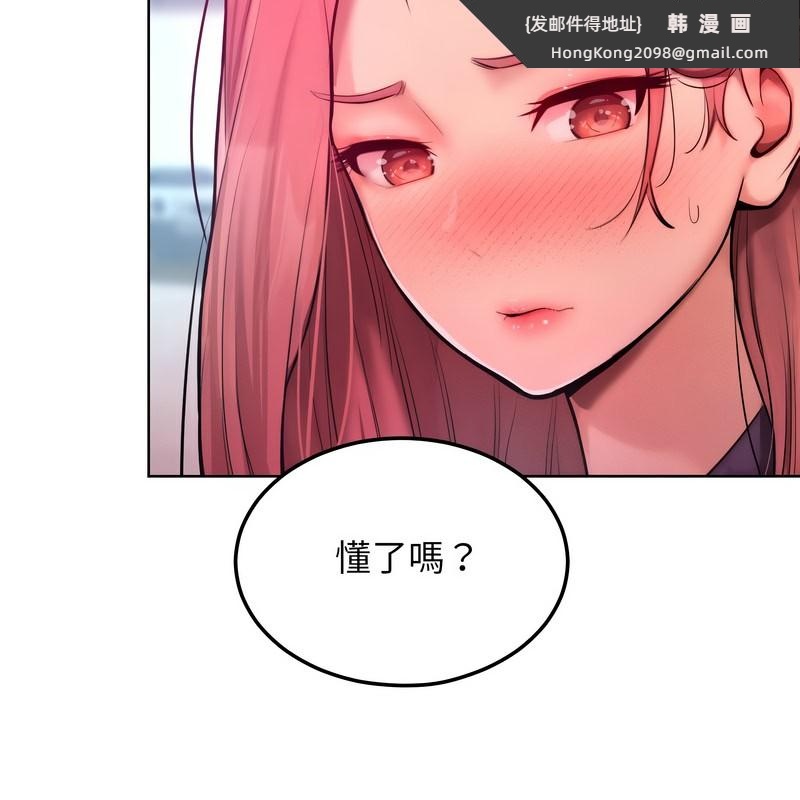 《超美味人妻x4》漫画 第8話