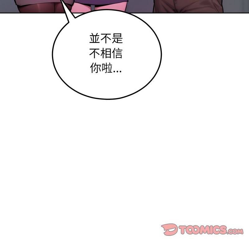 《超美味人妻x4》漫画 第8話