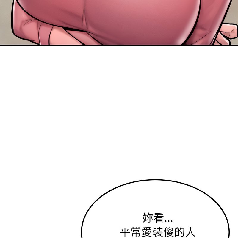 《超美味人妻x4》漫画 第8話