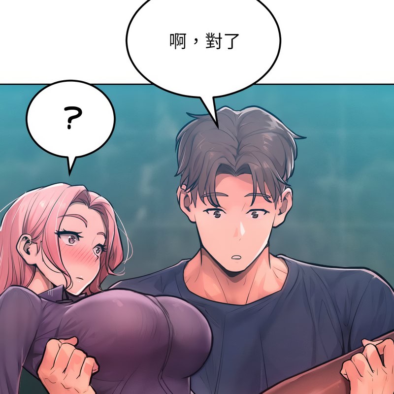 《超美味人妻x4》漫画 第8話