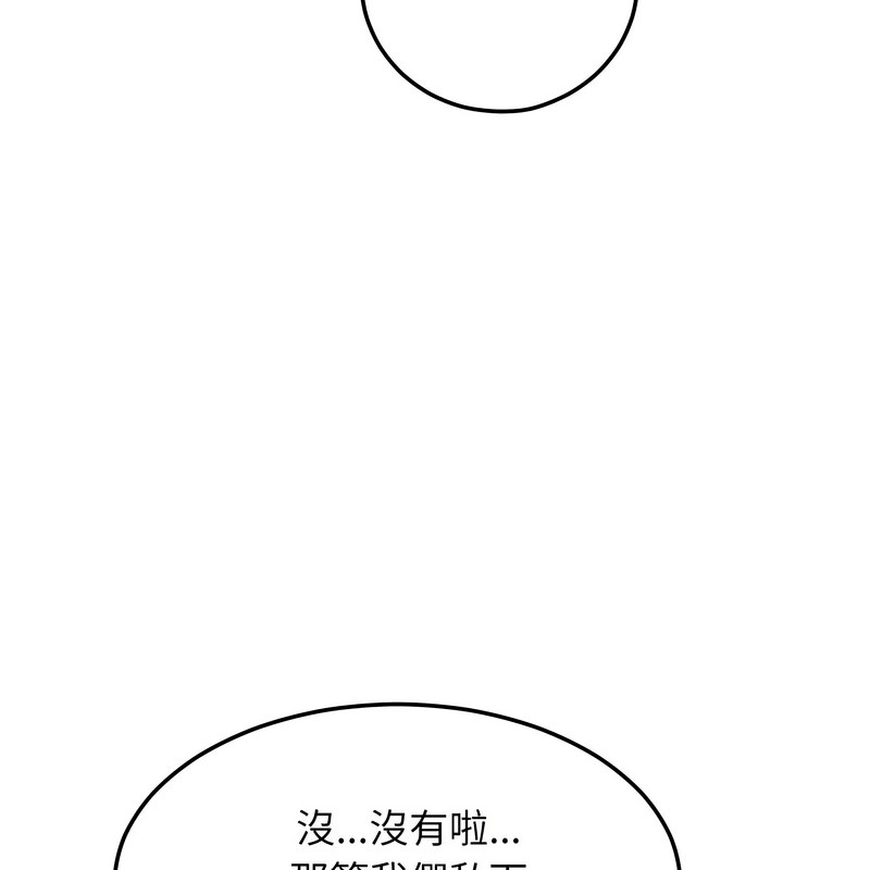 《超美味人妻x4》漫画 第8話