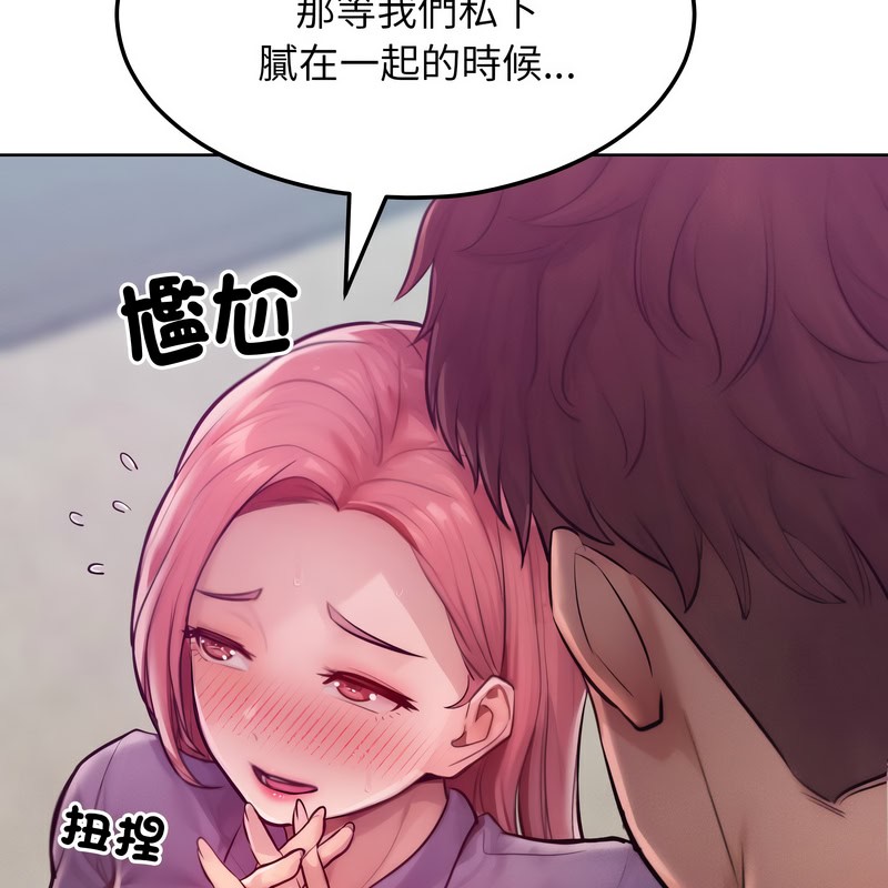 《超美味人妻x4》漫画 第8話