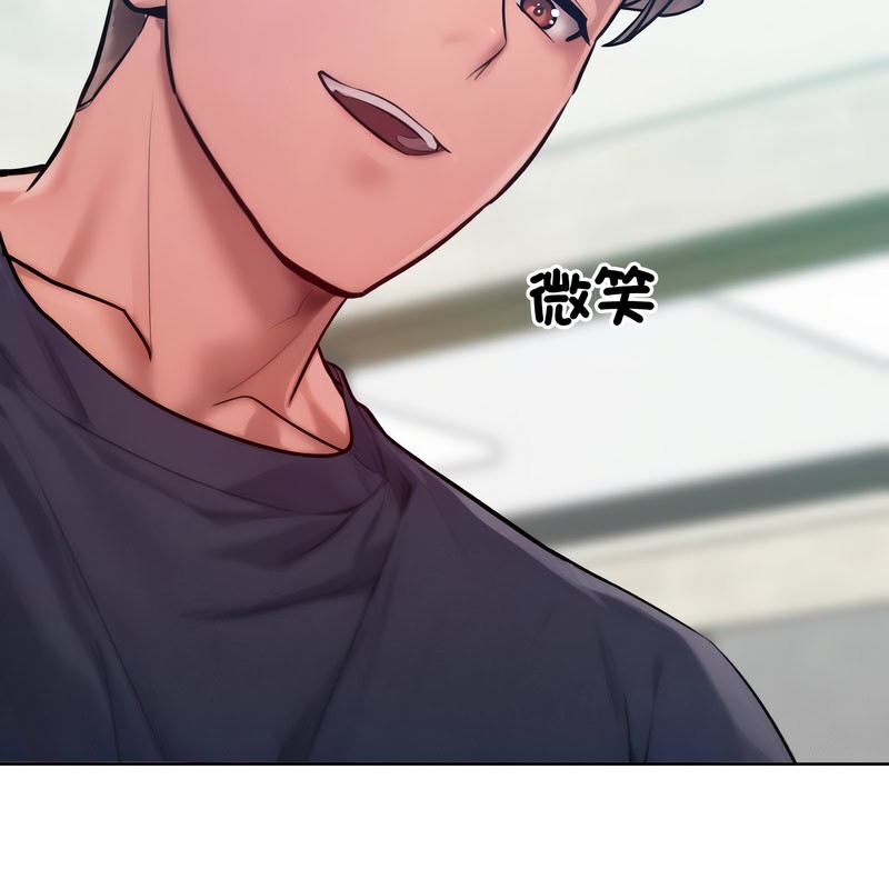 《超美味人妻x4》漫画 第8話