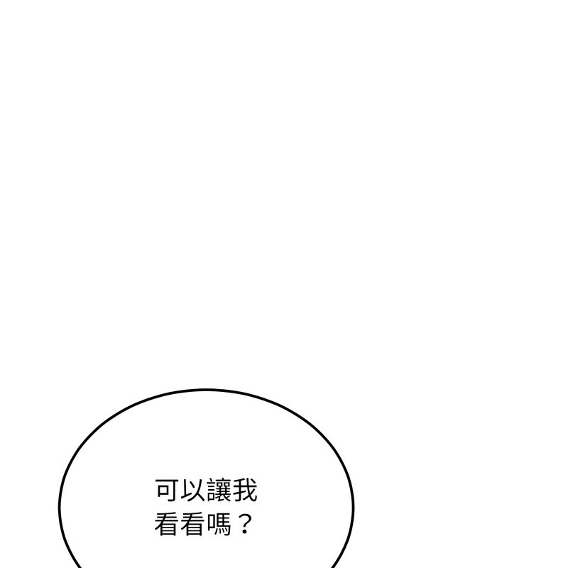 《超美味人妻x4》漫画 第8話