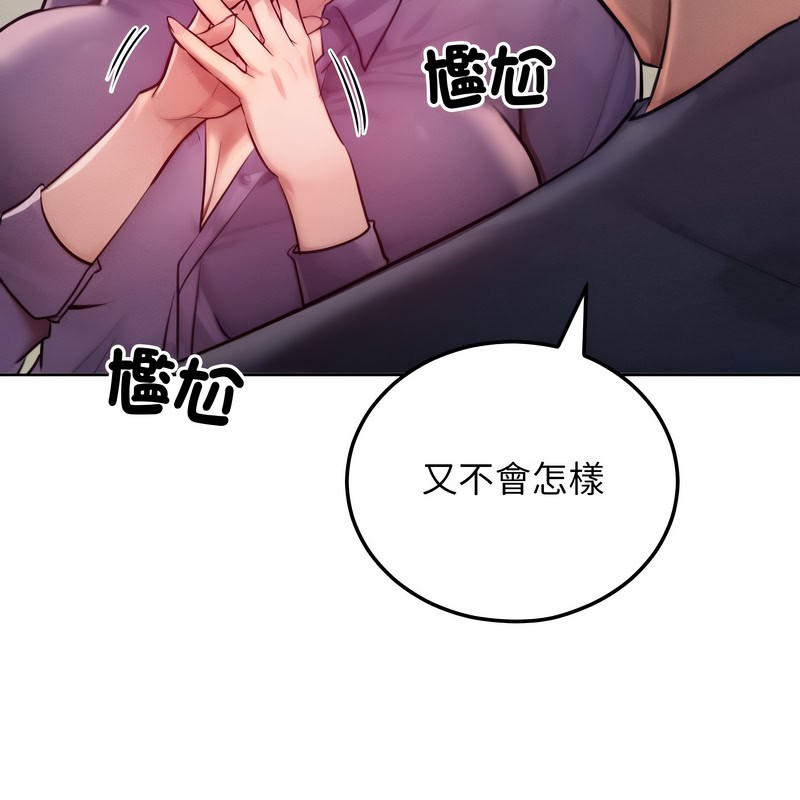 《超美味人妻x4》漫画 第8話