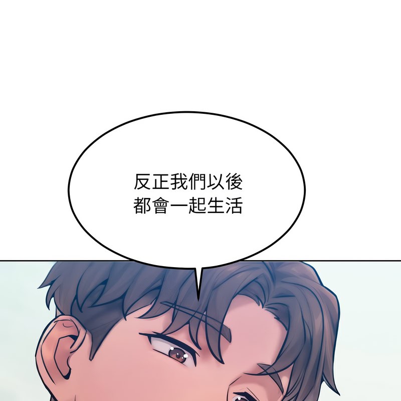 《超美味人妻x4》漫画 第8話