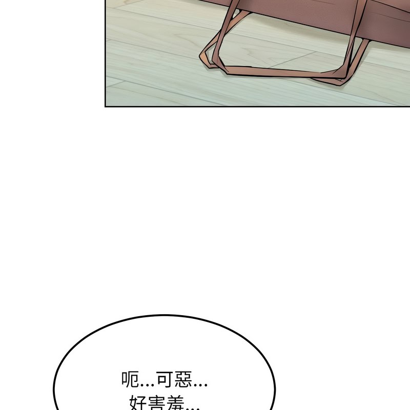 《超美味人妻x4》漫画 第8話