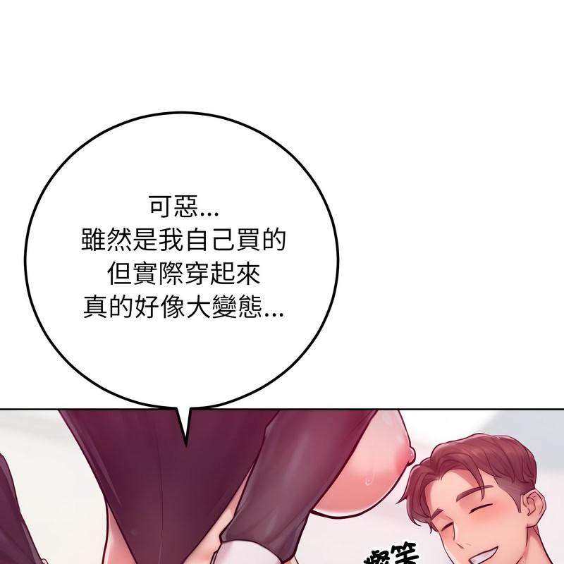 《超美味人妻x4》漫画 第8話