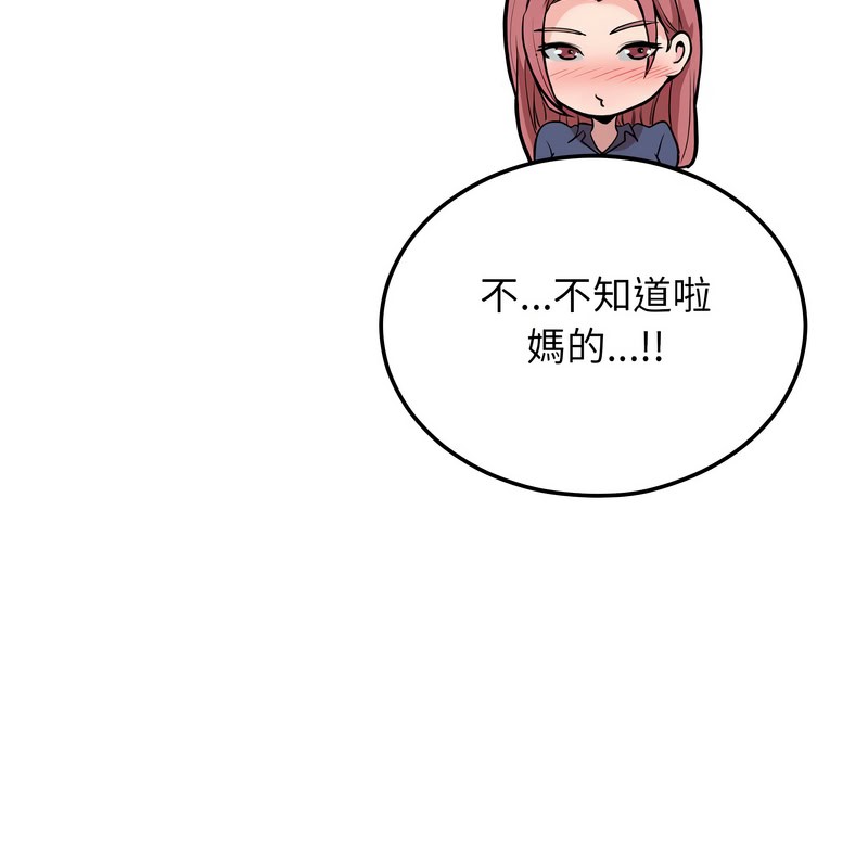 《超美味人妻x4》漫画 第8話