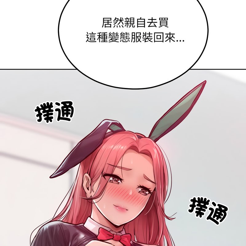 《超美味人妻x4》漫画 第8話