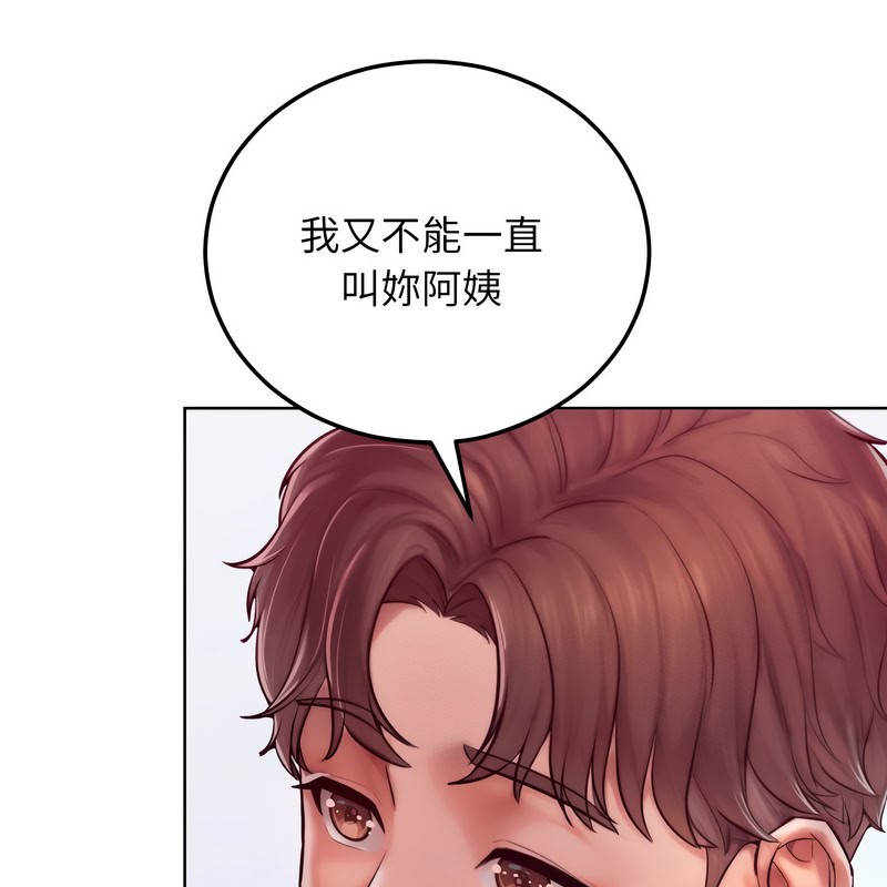 《超美味人妻x4》漫画 第8話