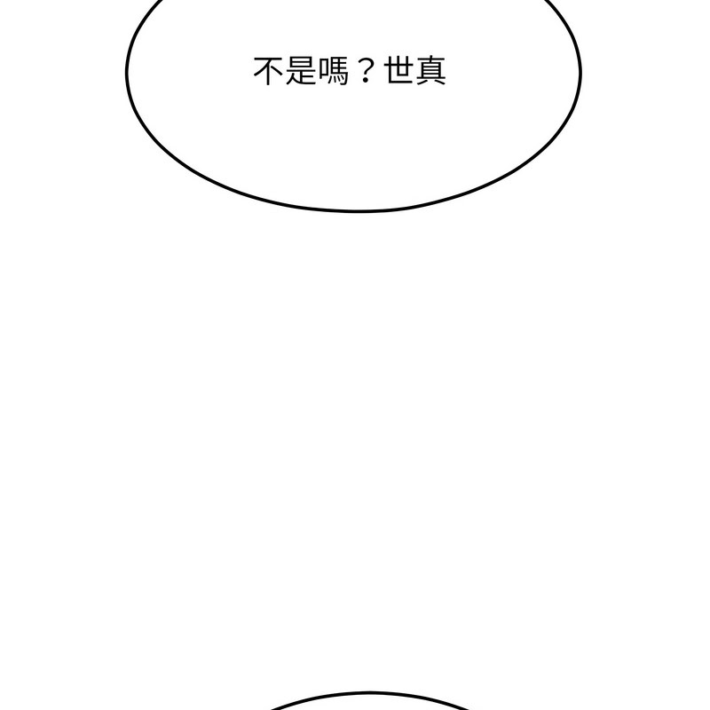 《超美味人妻x4》漫画 第8話