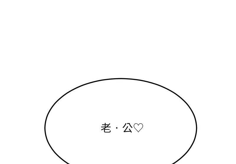 《超美味人妻x4》漫画 第8話