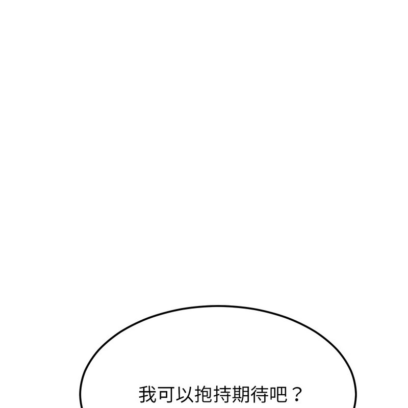 《超美味人妻x4》漫画 第8話