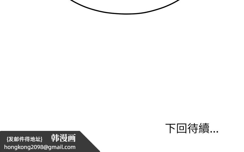 《超美味人妻x4》漫画 第8話