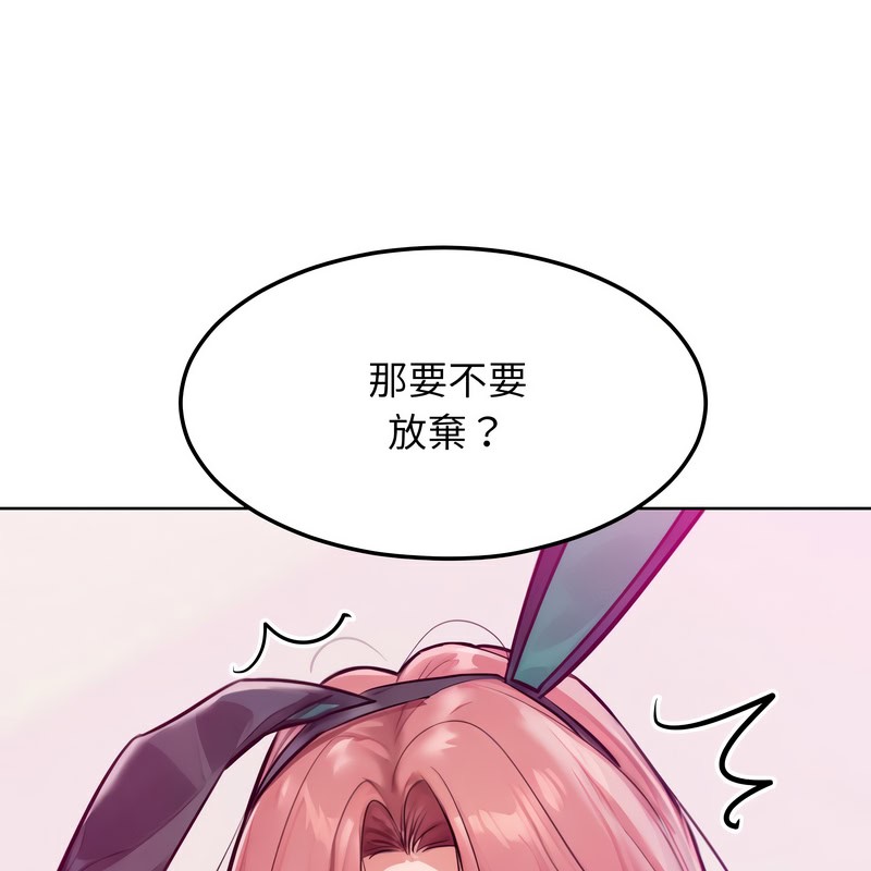 《超美味人妻x4》漫画 第9話
