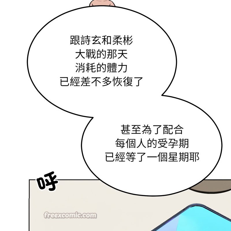 《超美味人妻x4》漫画 第9話
