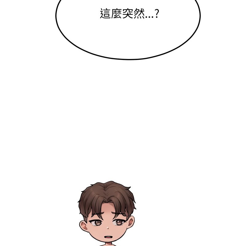 《超美味人妻x4》漫画 第9話