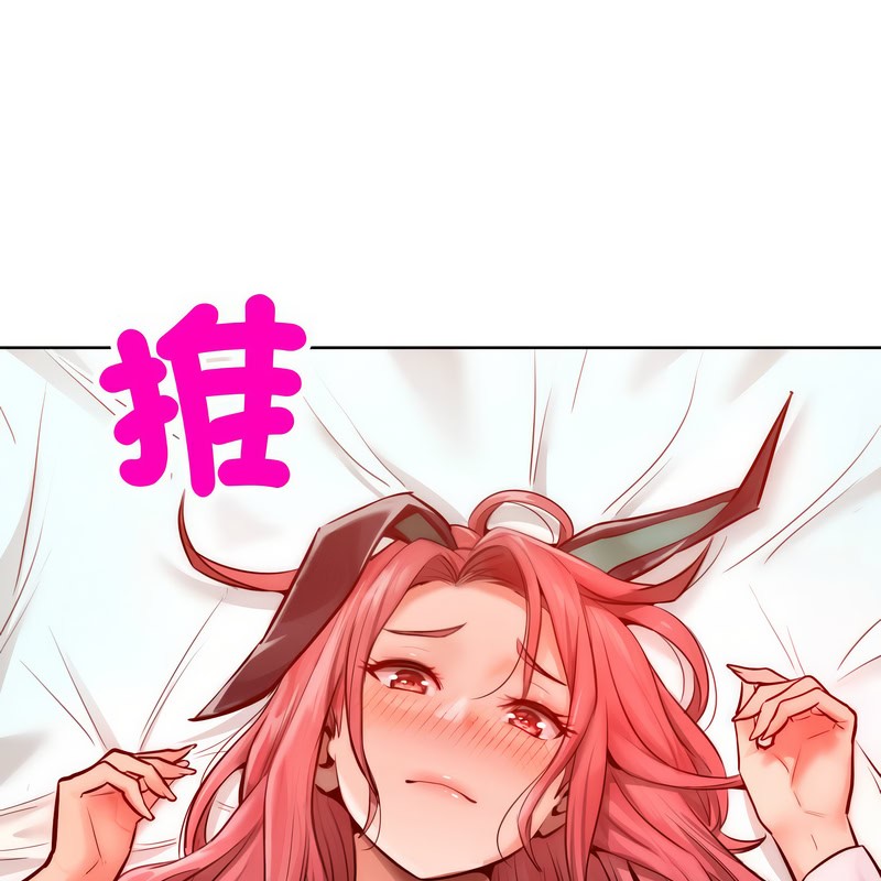 《超美味人妻x4》漫画 第9話