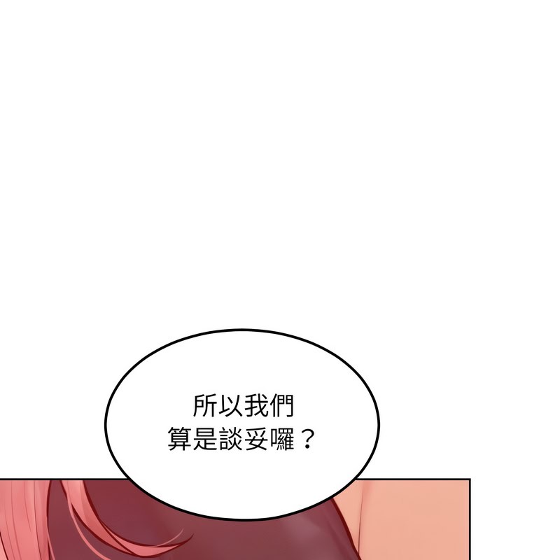 《超美味人妻x4》漫画 第9話