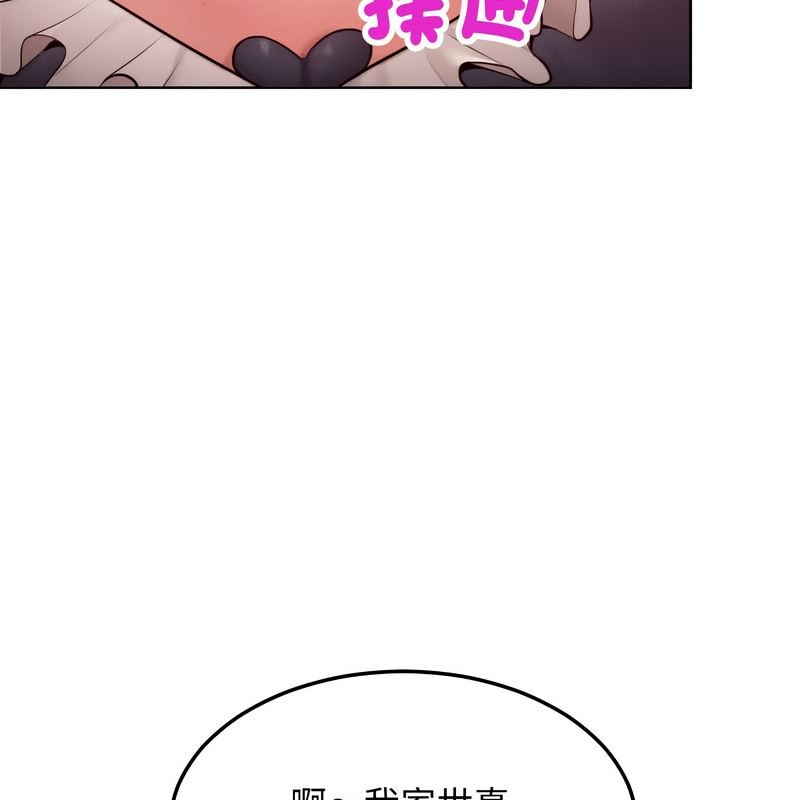 《超美味人妻x4》漫画 第9話