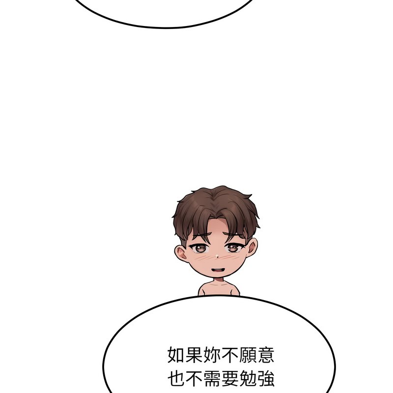《超美味人妻x4》漫画 第9話