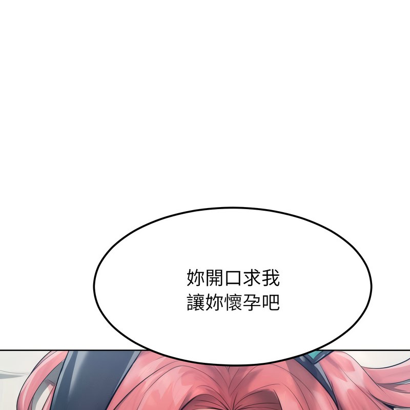 《超美味人妻x4》漫画 第9話