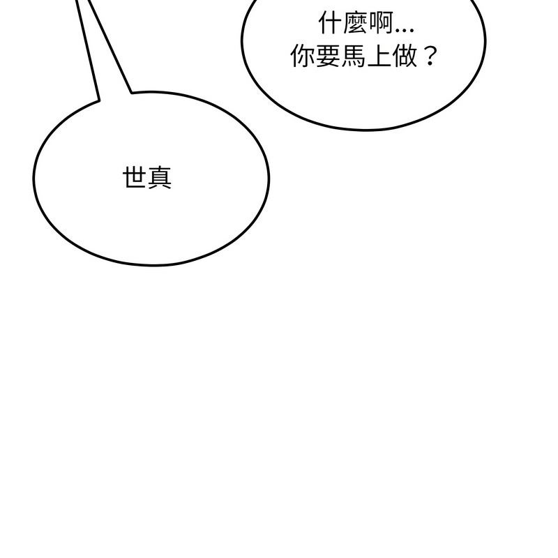 《超美味人妻x4》漫画 第9話