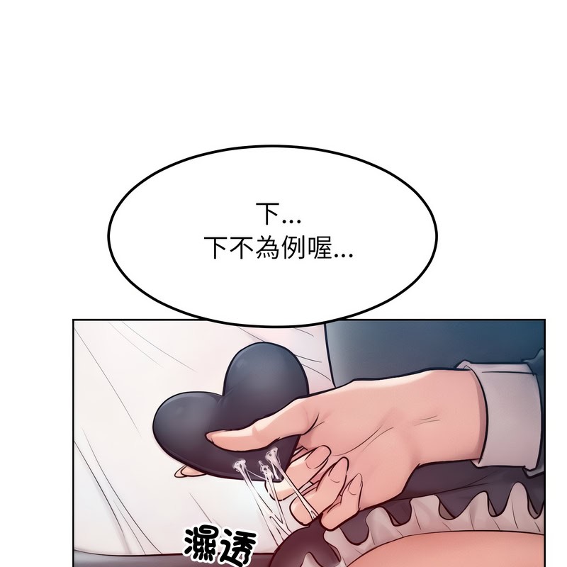 《超美味人妻x4》漫画 第9話