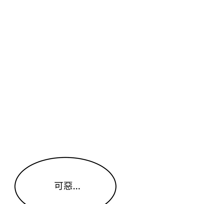 《超美味人妻x4》漫画 第9話