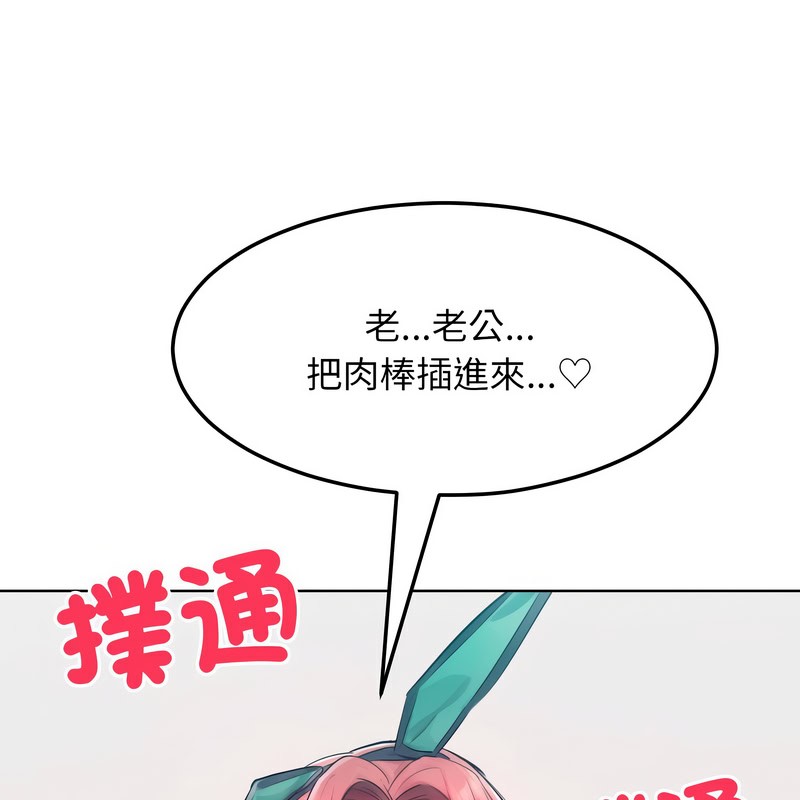 《超美味人妻x4》漫画 第9話