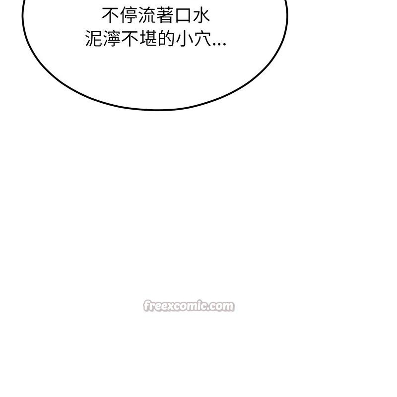 《超美味人妻x4》漫画 第9話