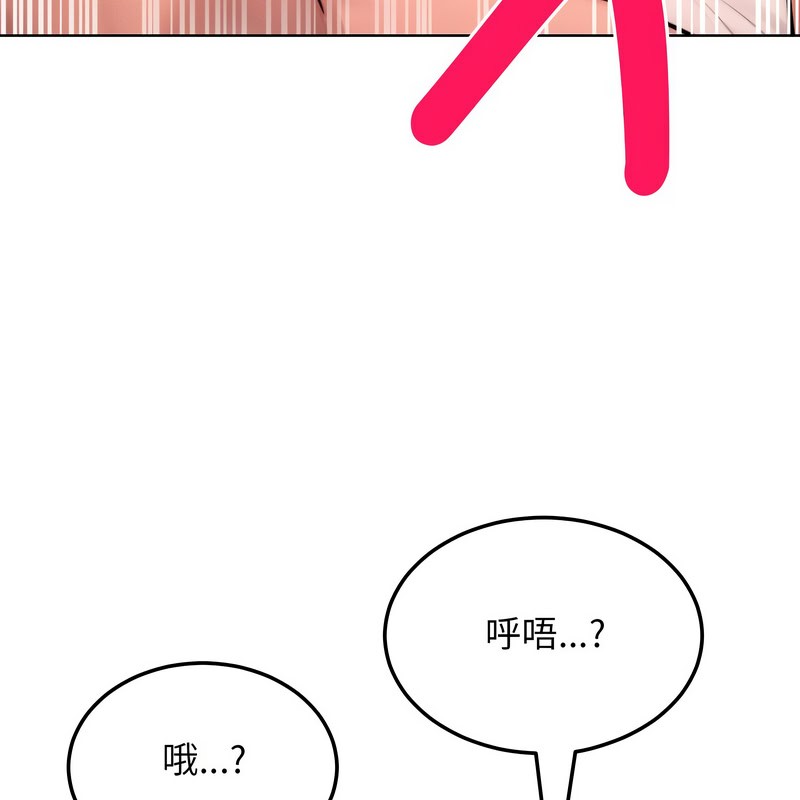 《超美味人妻x4》漫画 第9話