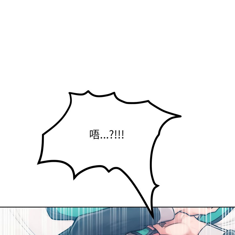 《超美味人妻x4》漫画 第9話
