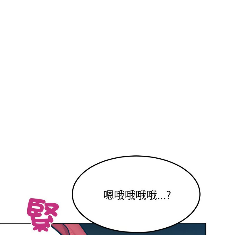 《超美味人妻x4》漫画 第9話