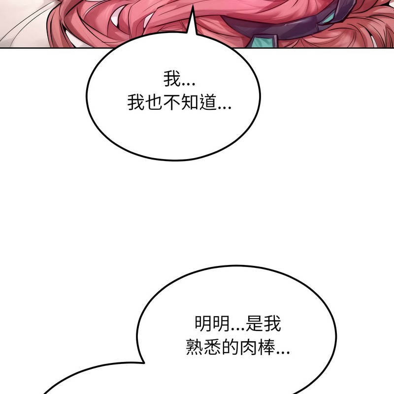《超美味人妻x4》漫画 第9話