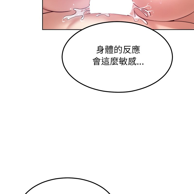 《超美味人妻x4》漫画 第9話