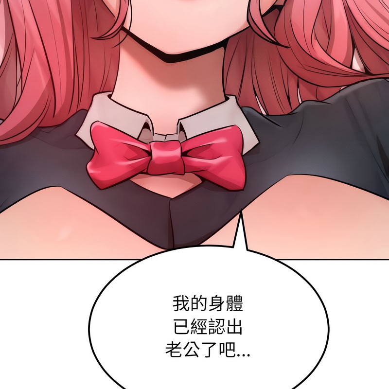 《超美味人妻x4》漫画 第9話