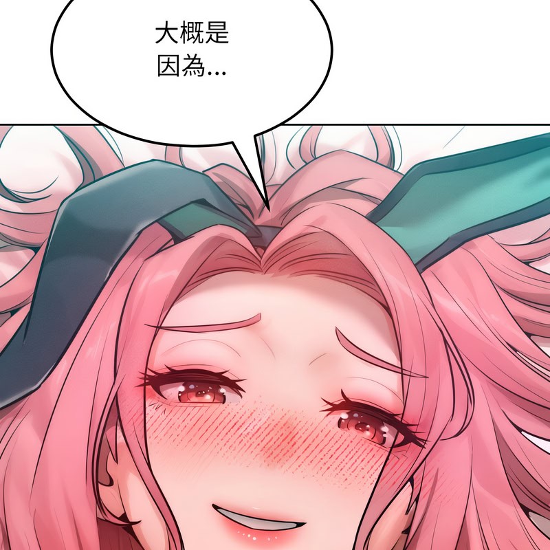 《超美味人妻x4》漫画 第9話