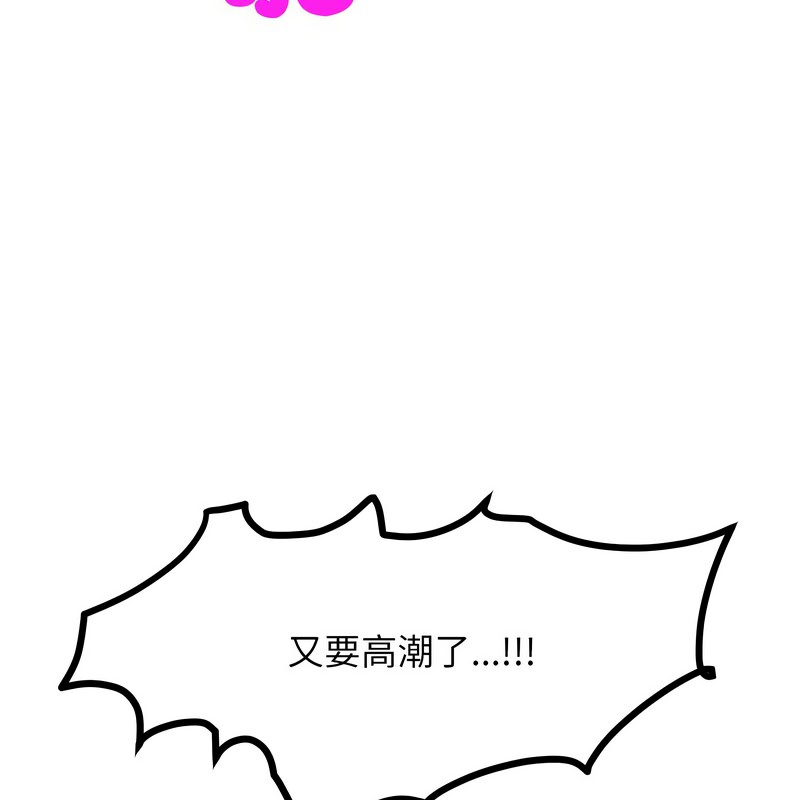 《超美味人妻x4》漫画 第9話