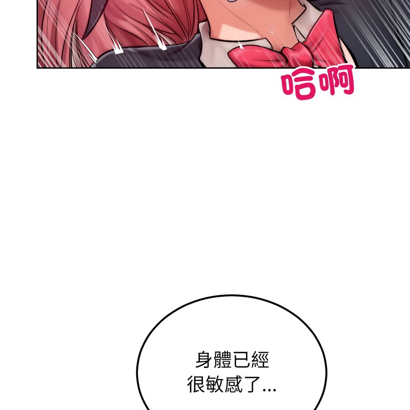 《超美味人妻x4》漫画 第9話